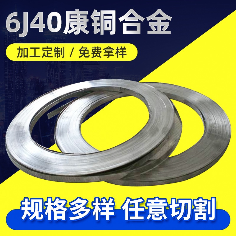 康銅是什么合金？可制成什么產(chǎn)品？